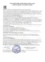АРТИШОК ПЛЮС, ДЛЯ ПЕЧЕНИ И КИШЕЧНИКА, 50 КАПСУЛ — изображение 5